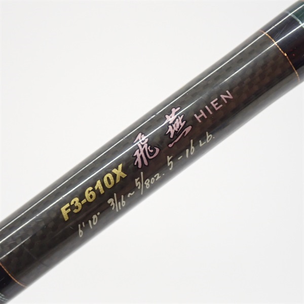 デストロイヤーＦ３－６１０Ｘ飛燕ＨＩ１０Ｘ
